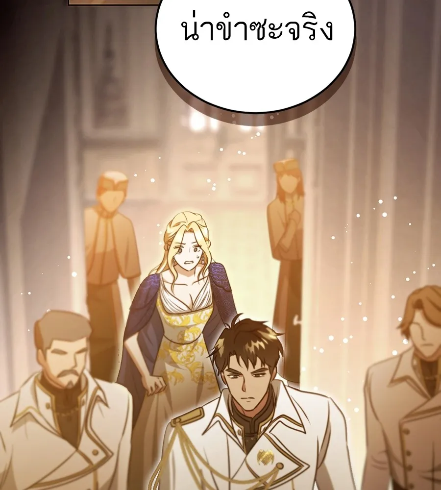 ทางหลุดพ้นของนักบุญลวง ตอนที่ 24 รูปที่ 2