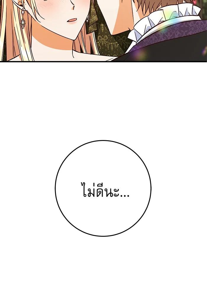 นางร้ายที่ไหนจะมีคุณธรรม ตอนที่ 37 รูปที่ 49