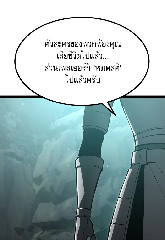 ก็อบลินเลเวล 999 ตอนที่ 15 รูปที่ 34