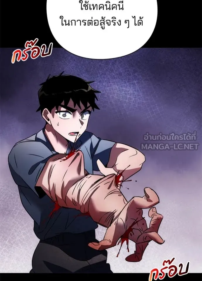 คืนแห่งโทแกบี ตอนที่ 75 รูปที่ 163