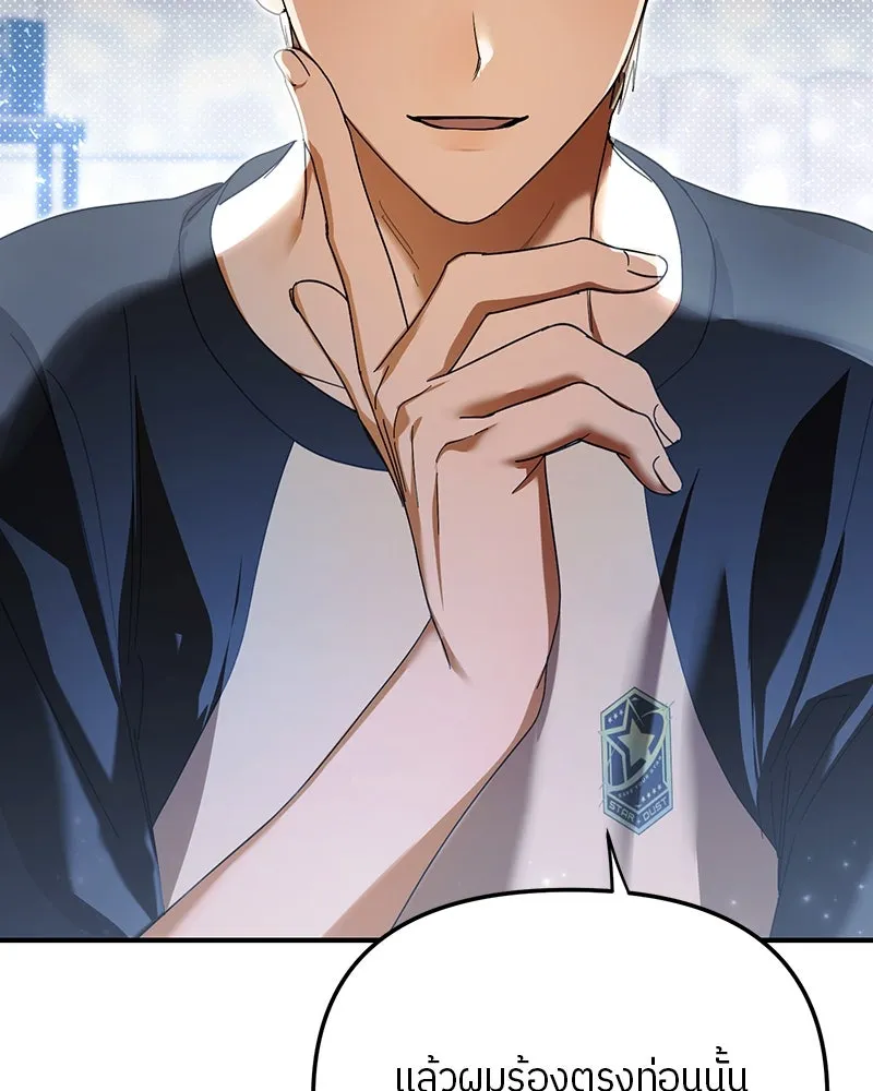 ย้อนเวลามาเป็นมักเน่ ตอนที่ 23 รูปที่ 28