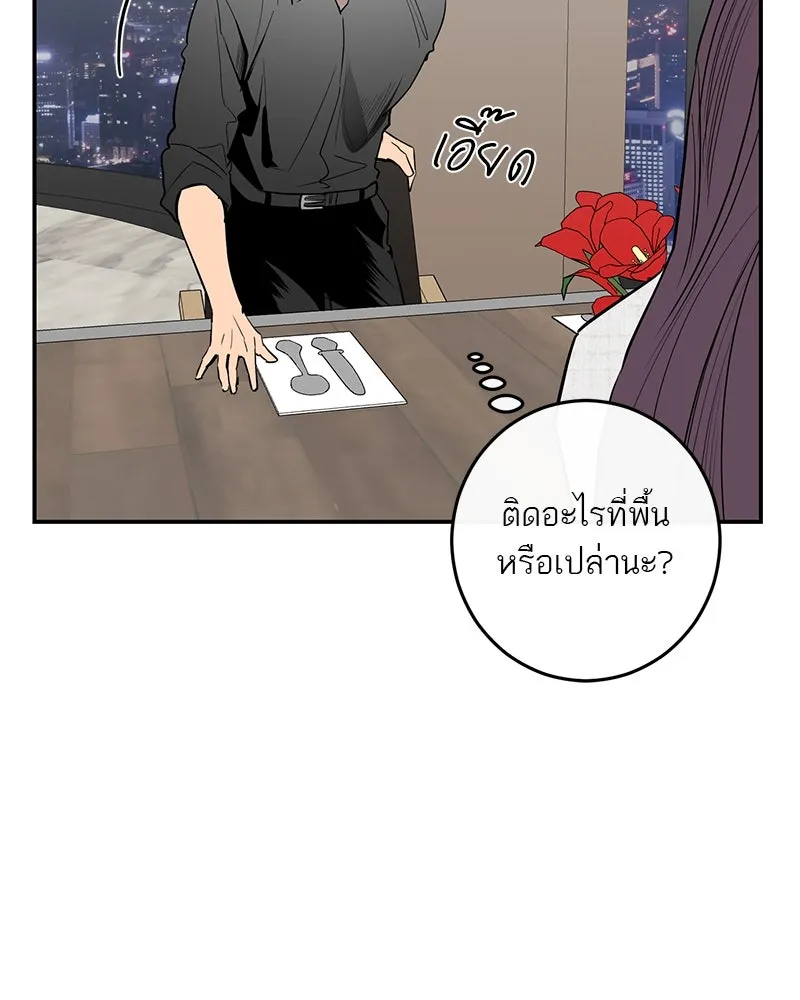 ตำนานเทพธิดาตกสวรรค์ ตอนที่ 57 รูปที่ 122