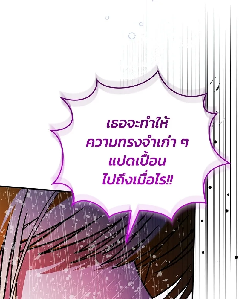 จุ๊บรัก คุณหมาป่า ตอนที่ 42 รูปที่ 85