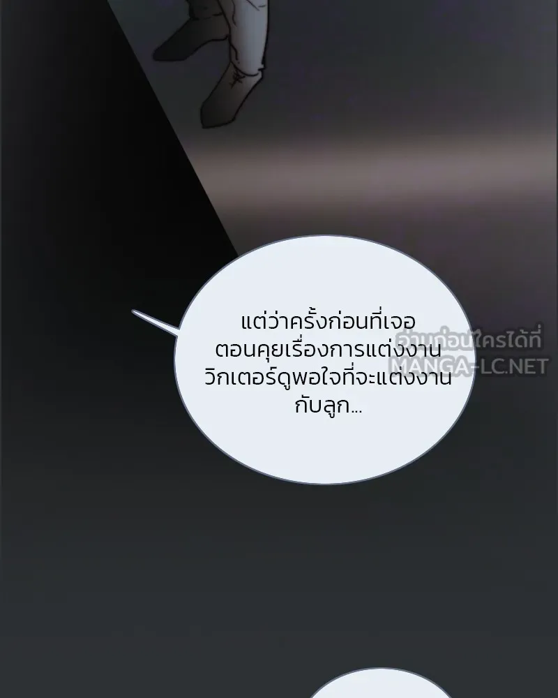 เซเรน่า ตอนที่ 90 รูปที่ 99