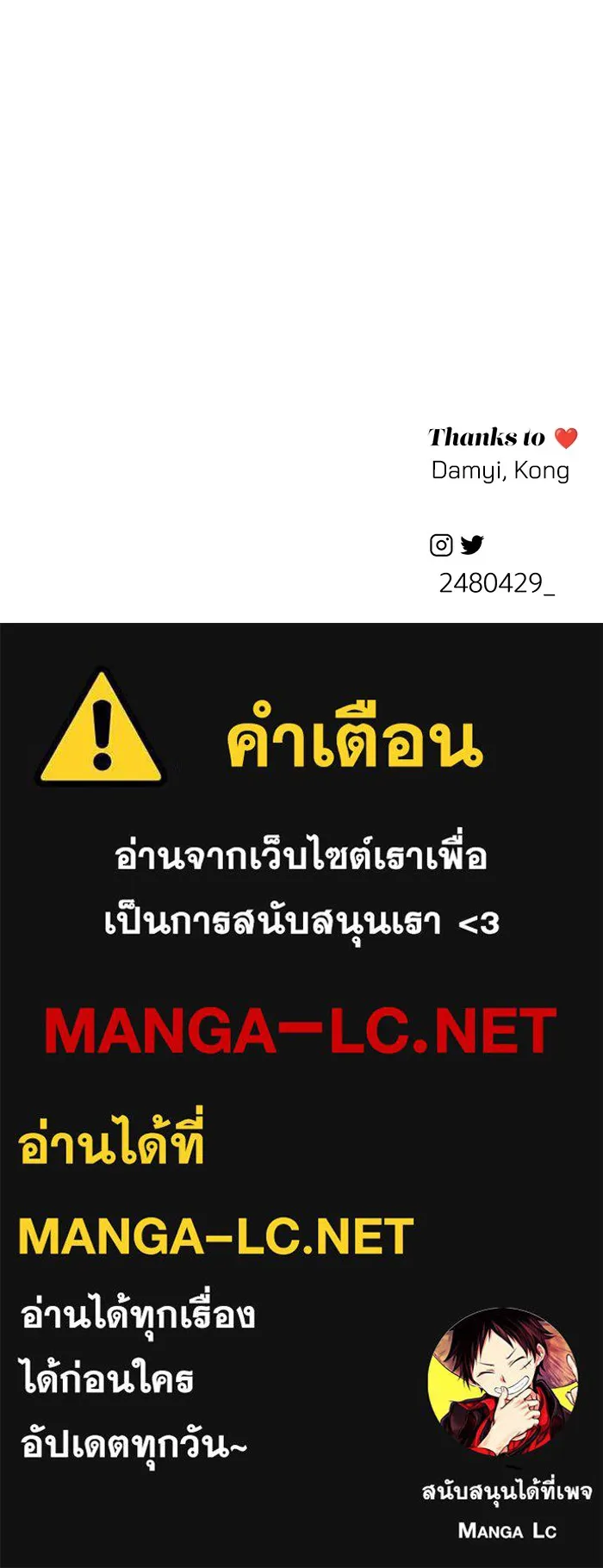 ความรักของอิซอบ ตอนที่ 5 รูปที่ 102