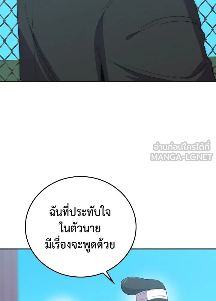 นักเลงกระจอกย้อนเวลามาทวงแค้น ตอนที่ 27 รูปที่ 78