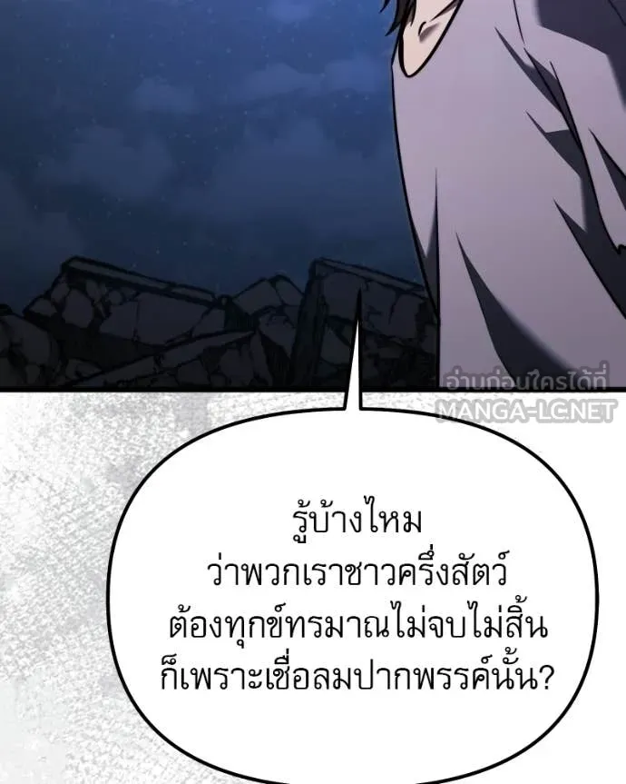 อัศวินดำล่าท้าเวลา ตอนที่ 120 รูปที่ 137