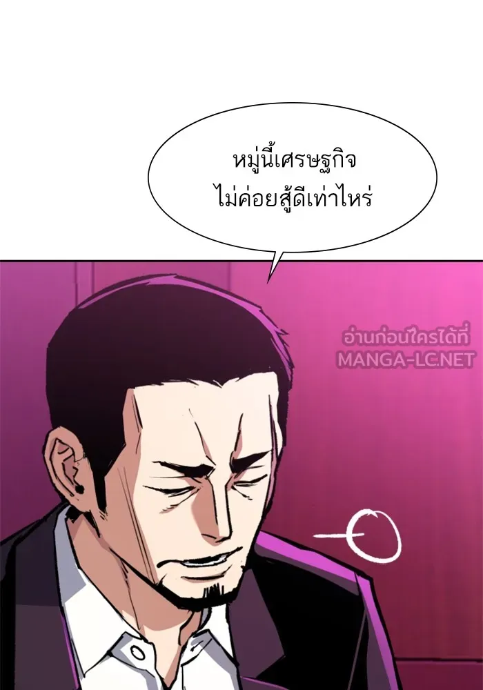 พี่ชายสายบอดี้การ์ด ตอนที่ 145 รูปที่ 21