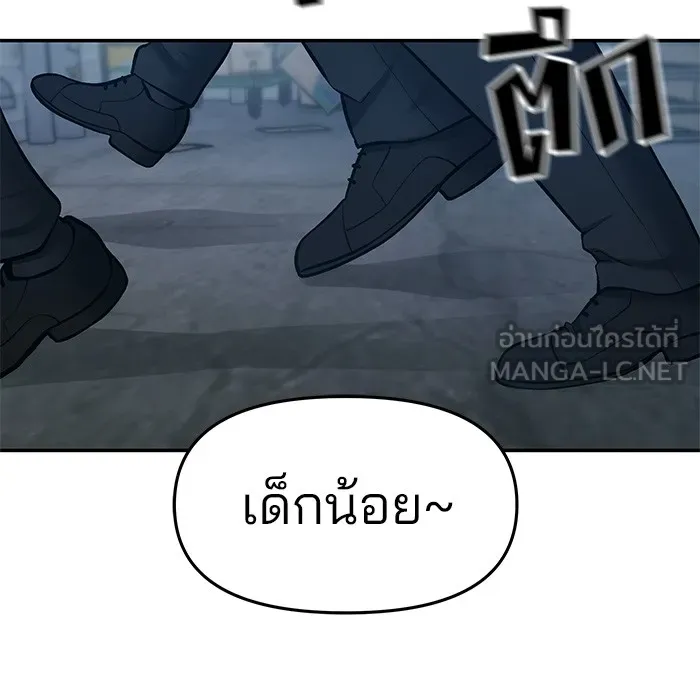 เลวฟาดเลว ตอนที่ 35 รูปที่ 186