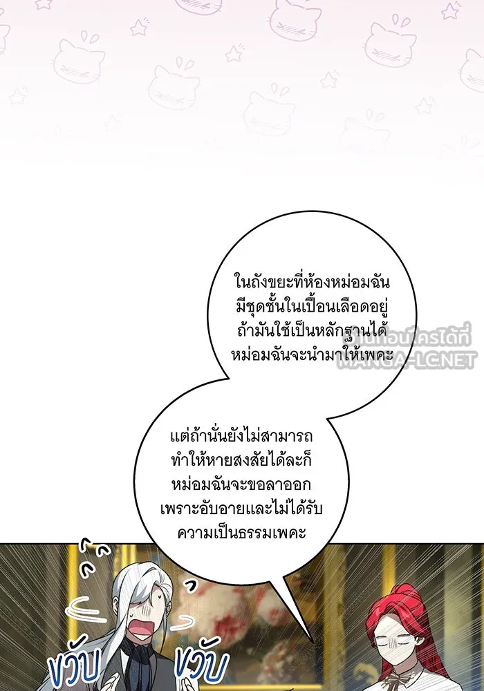 ทุกอย่างที่เสียไป ฉันขอทวงคืน ตอนที่ 38 รูปที่ 45