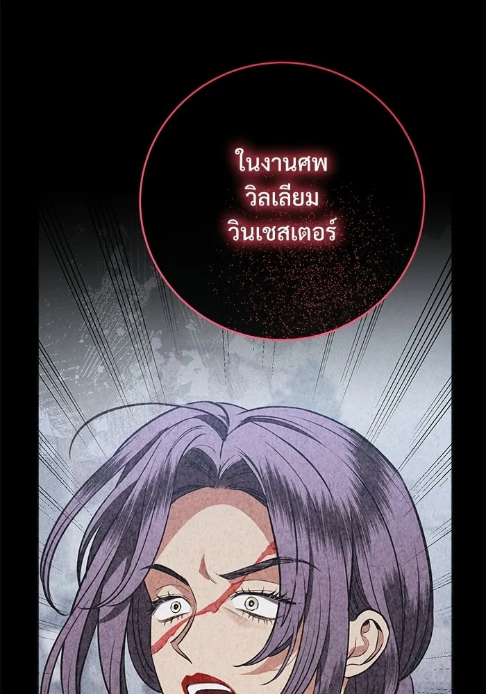 แด่ชู้รักของสามี ตอนที่ 99 รูปที่ 101