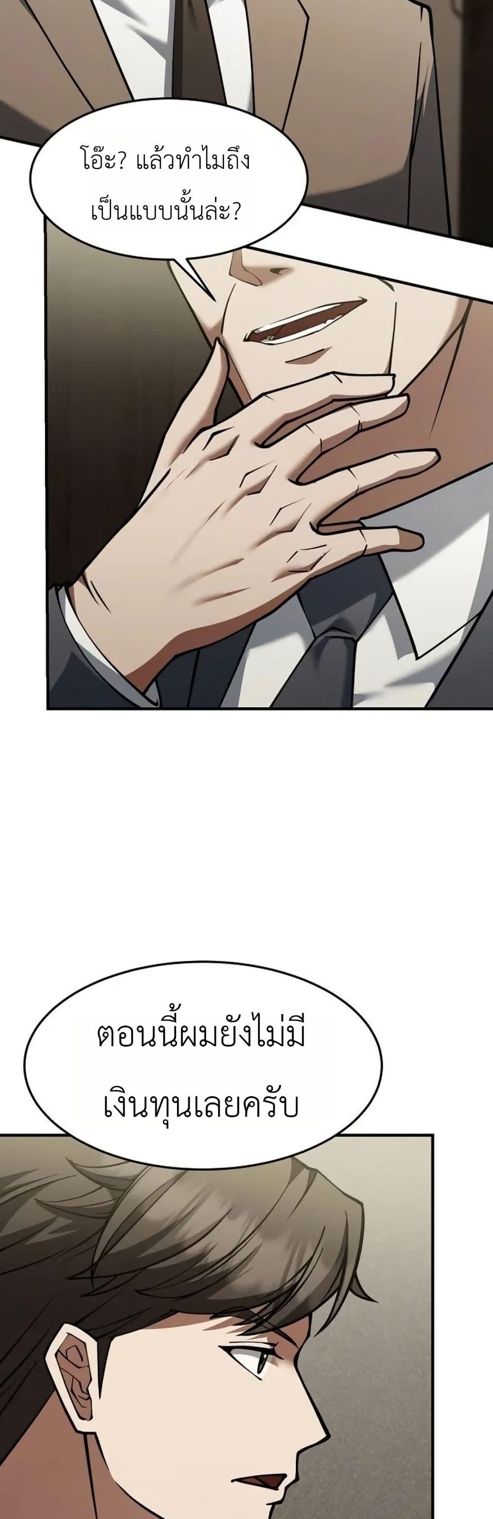 Manga-lc-com อ่านมังงะ อ่านการ์ตูน ออนไลน์ ฟรี Chairman Who Wants to Live a Life of Leisure ตอนที่ 1 2 3 4 5 6 7 8 9 10 11 12 13 14 ฟรี ไม่มีโฆษณา Manga-lc - อ่าน มังงะ อ่าน การ์ตูน ออนไลน์ อ่านมังงะ ฟรี