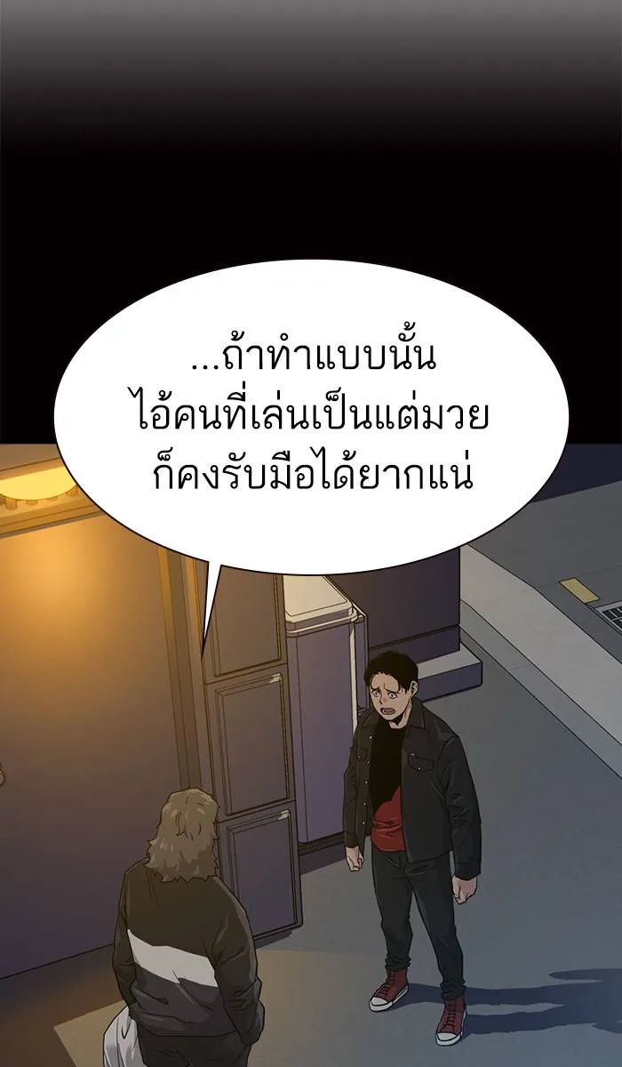 To not die ตอนที่ 17 รูปที่ 131