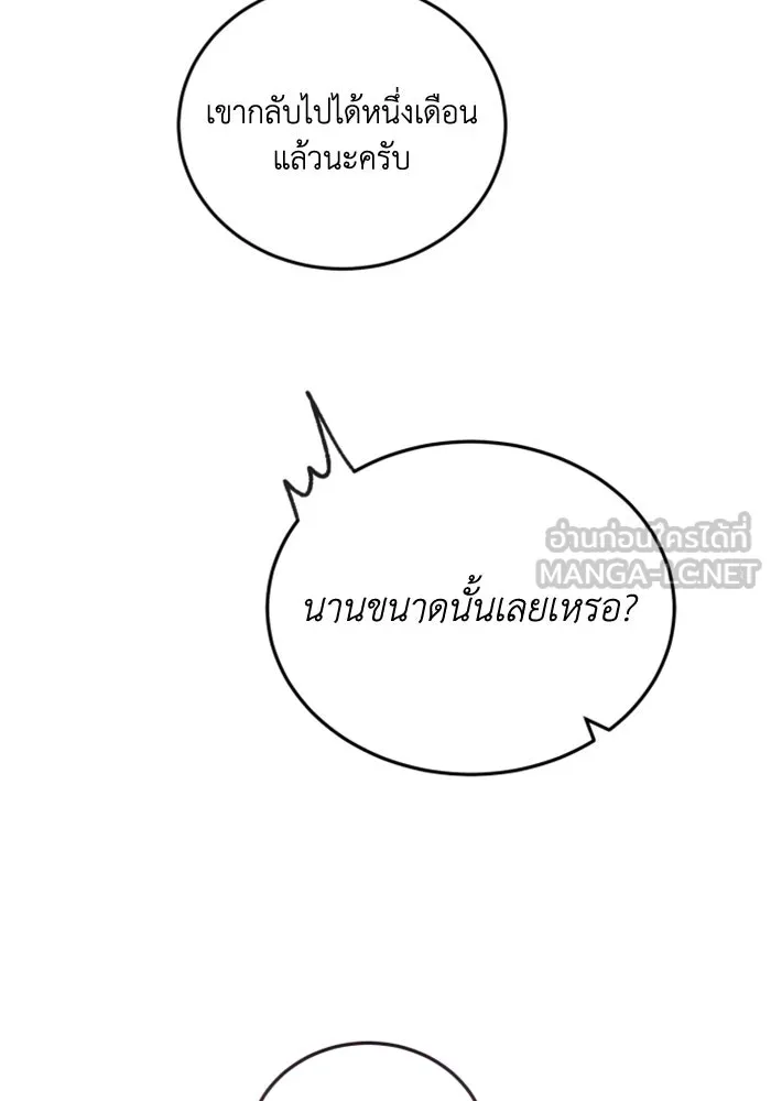 ตัวร้ายอย่างฉันขออยู่อย่างสงบ ตอนที่ 40 รูปที่ 51