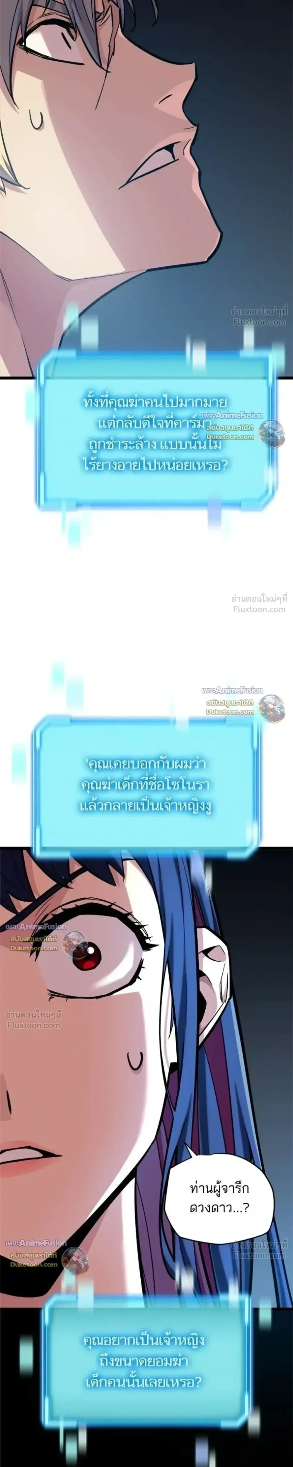Starting With 13 Hidden Traits เก_ดใหม_ในเกมพร_อมค_ณสมบ_ต_ล_บ 13 ประการ ตอนที่ ตอนที่ 39 รูปที่ 26