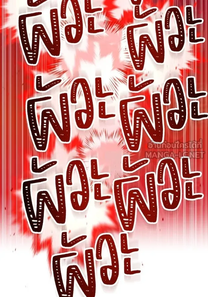 เพลเยอร์เลือดเทวะ ตอนที่ 82 รูปที่ 161