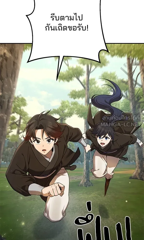 พอแล้วขันที อยากมีเจ้าโลก ตอนที่ 6 รูปที่ 99