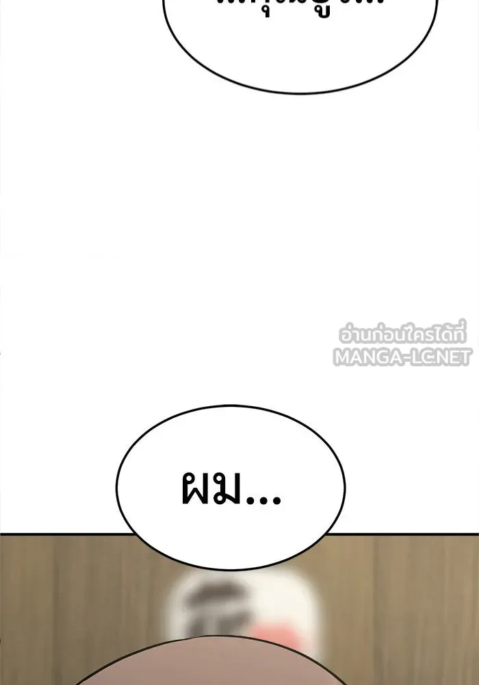 ช่วยเปลี่ยนฉันที ตอนที่ 276. ซีซัน 2 รูปที่ 3