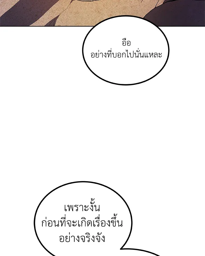 Overpowered Sword ตอนที่ ตอนที่ 125 รูปที่ 10