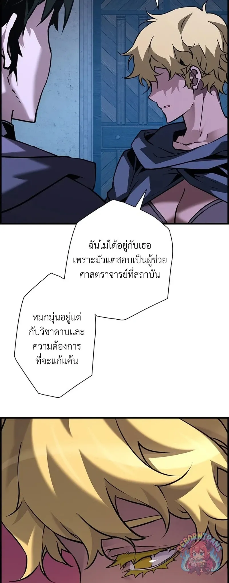 Necromancer_s Evolutionary Traits ตอนที่ ตอนที่ 118 รูปที่ 46