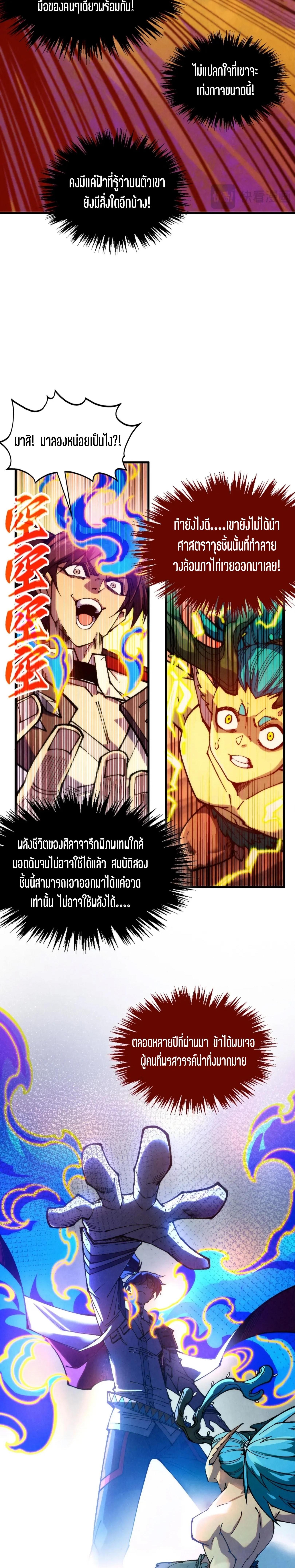 Manga-lc-com อ่านมังงะ อ่านการ์ตูน ออนไลน์ ฟรี The Eternal Supreme ตอนที่ 1 2 3 4 5 6 7 8 9 10 11 12 13 14 ฟรี ไม่มีโฆษณา Manga-lc - อ่าน มังงะ อ่าน การ์ตูน ออนไลน์ อ่านมังงะ ฟรี