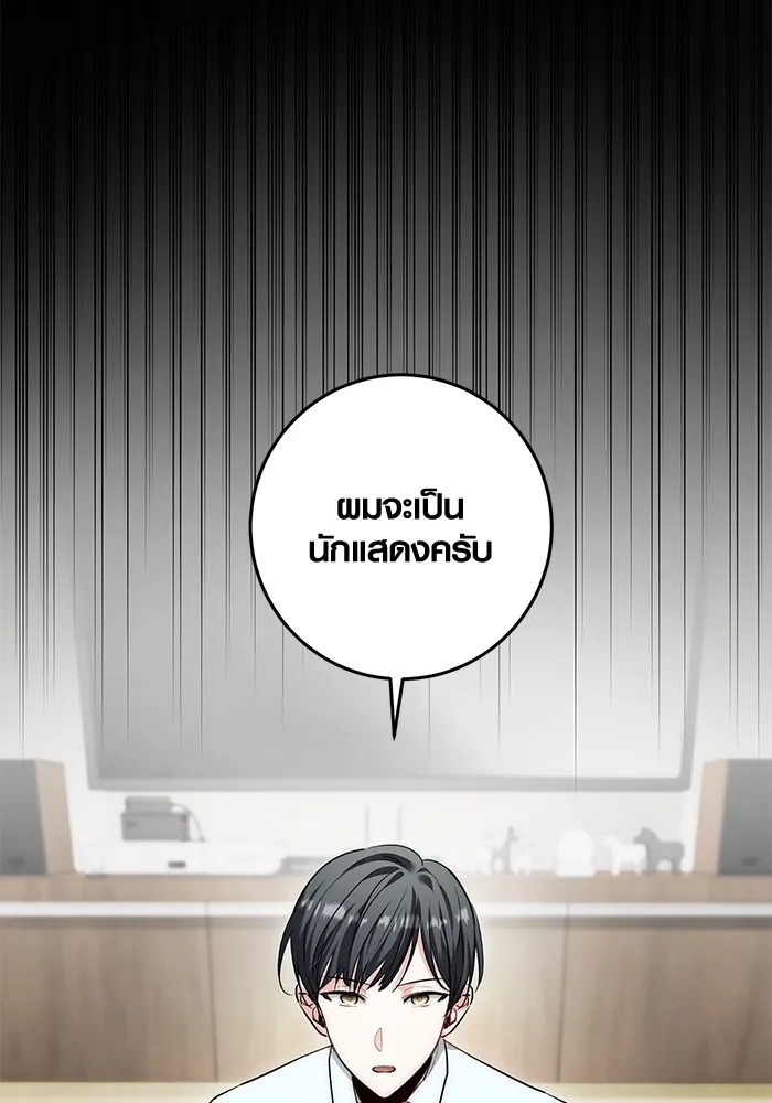 ออร่าดาราอัจฉริยะ ตอนที่ 22 รูปที่ 121
