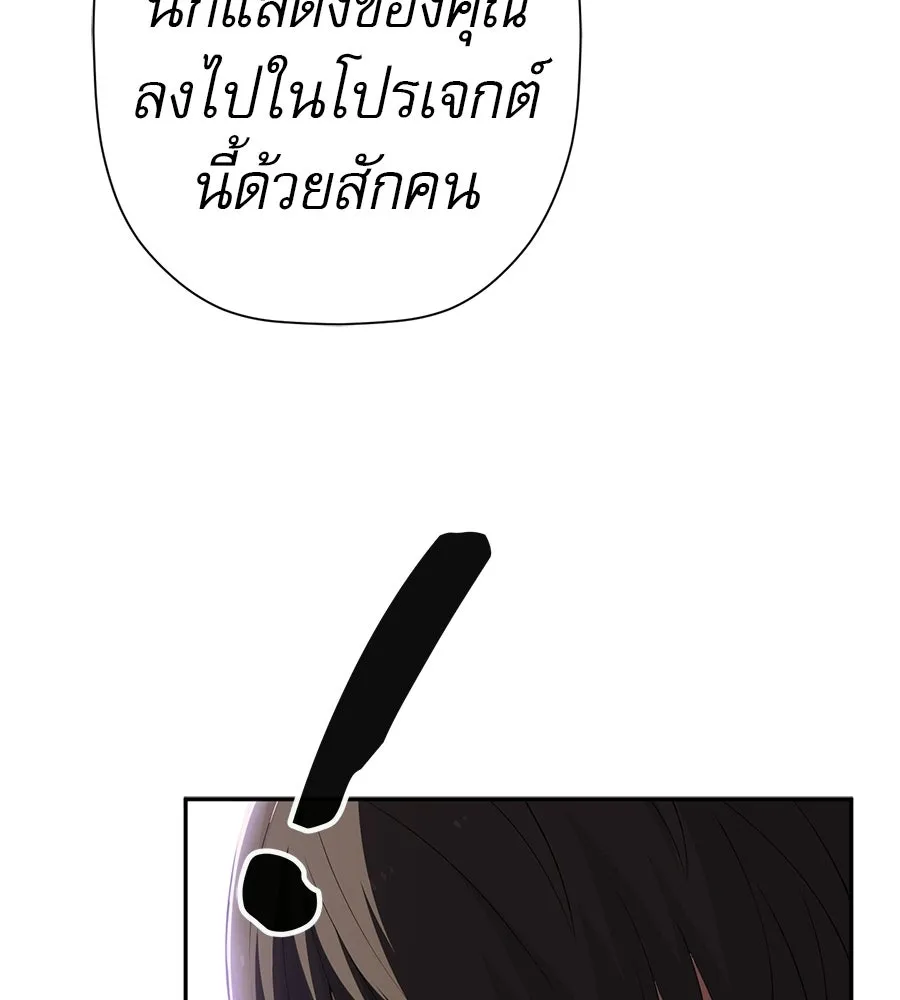 คอลเซ็นเตอร์เปลี่ยนชีวิต ตอนที่ 72 แสงและเงา รูปที่ 89