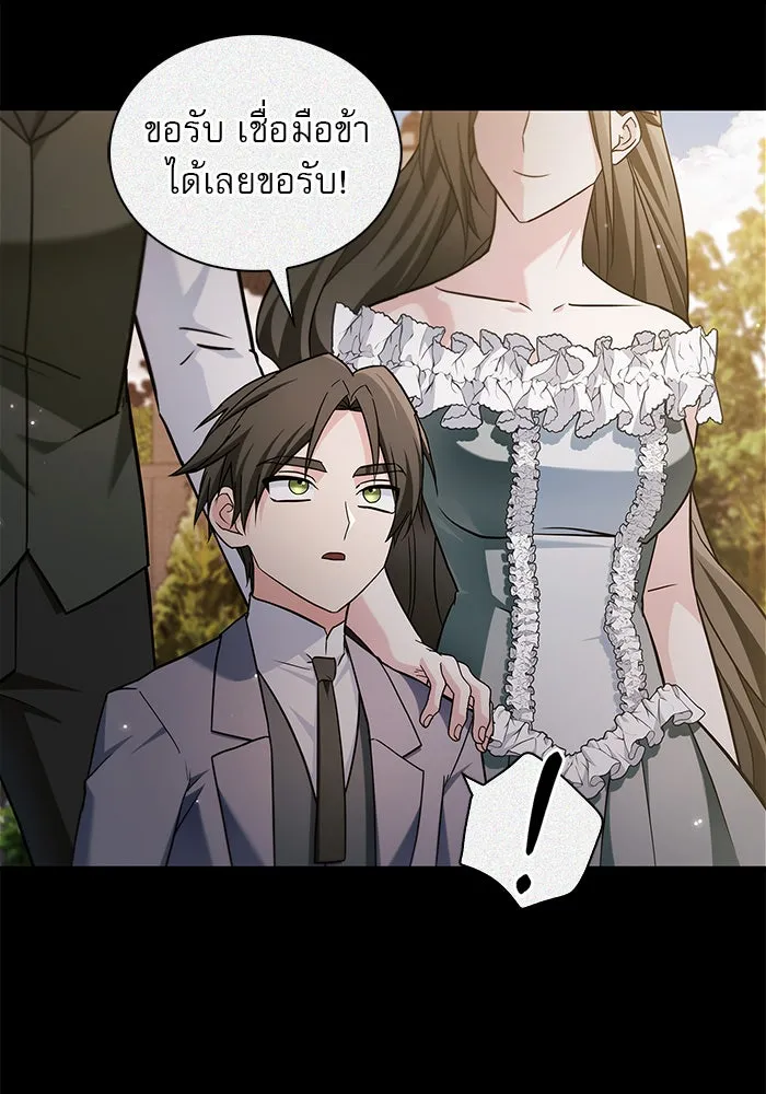 ผมไม่ได้เก่งอย่างที่คิด ตอนที่ 59 รูปที่ 148