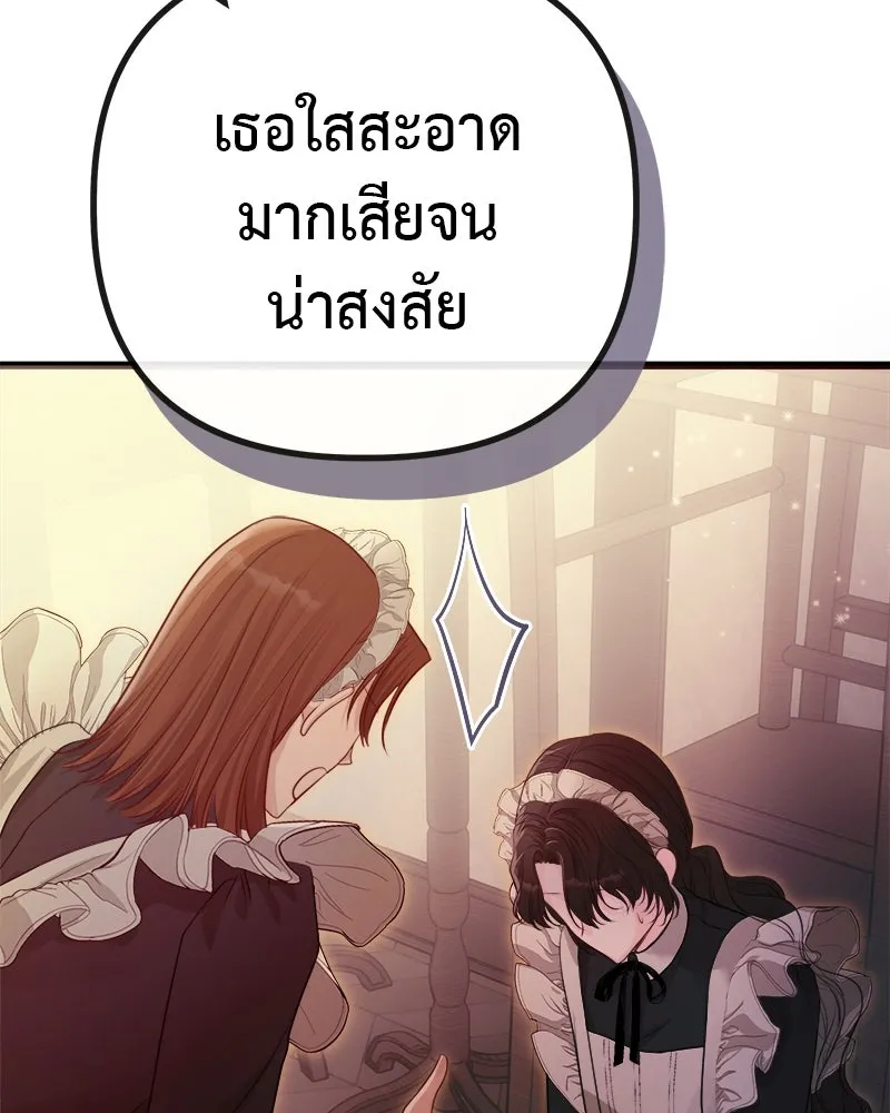 ชีวิตนี้เพื่อเธอ ตอนที่ 5 รูปที่ 149