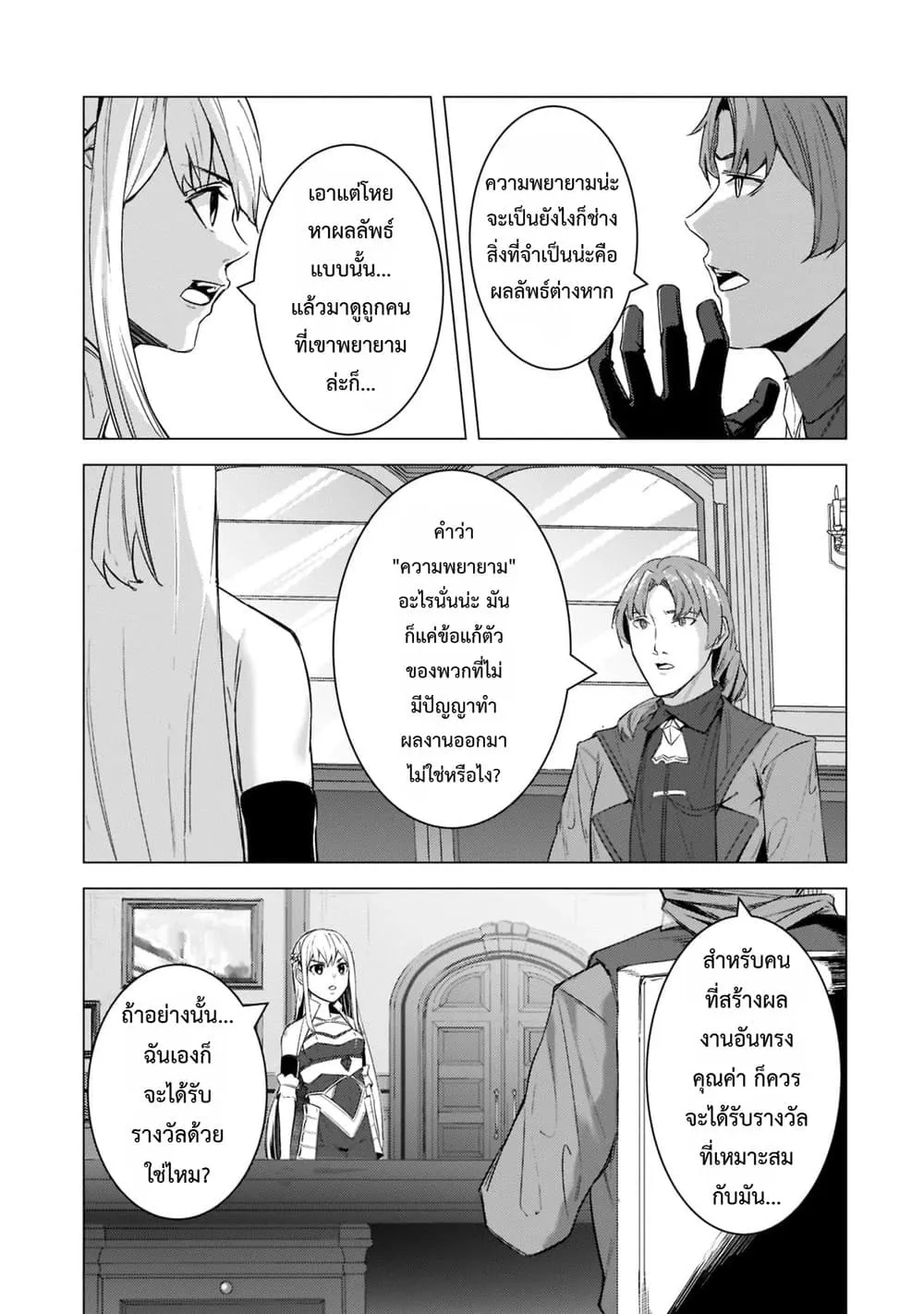 Manga-lc-com อ่านมังงะ อ่านการ์ตูน ออนไลน์ ฟรี Tsuihou Sareta S-kyuu Kanteishi wa Saikyou no Guild wo Tsuku ตอนที่ 1 2 3 4 5 6 7 8 9 10 11 12 13 14 ฟรี ไม่มีโฆษณา Manga-lc - อ่าน มังงะ อ่าน การ์ตูน ออนไลน์ อ่านมังงะ ฟรี