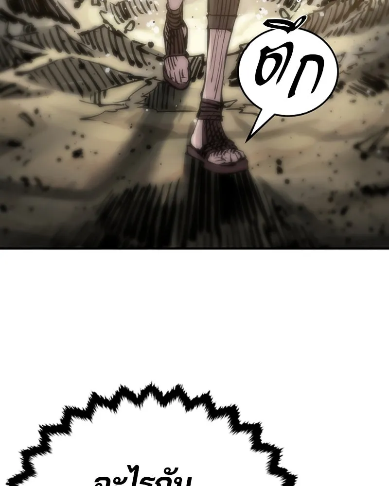 Player ตอนที่ 98 รูปที่ 64