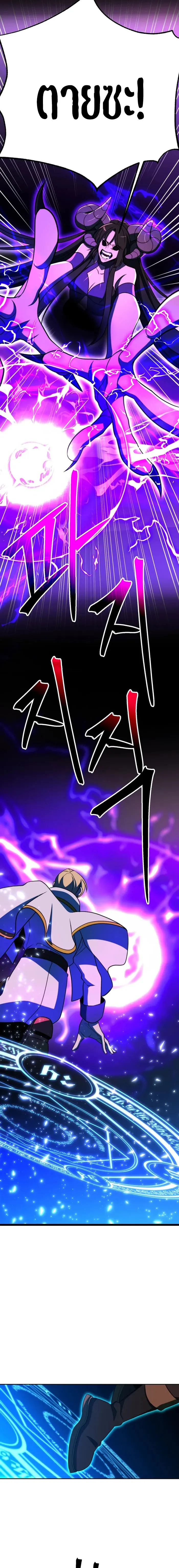 Archmage Transcending Through Regression ตอนที่ ตอนที่ 116 รูปที่ 13