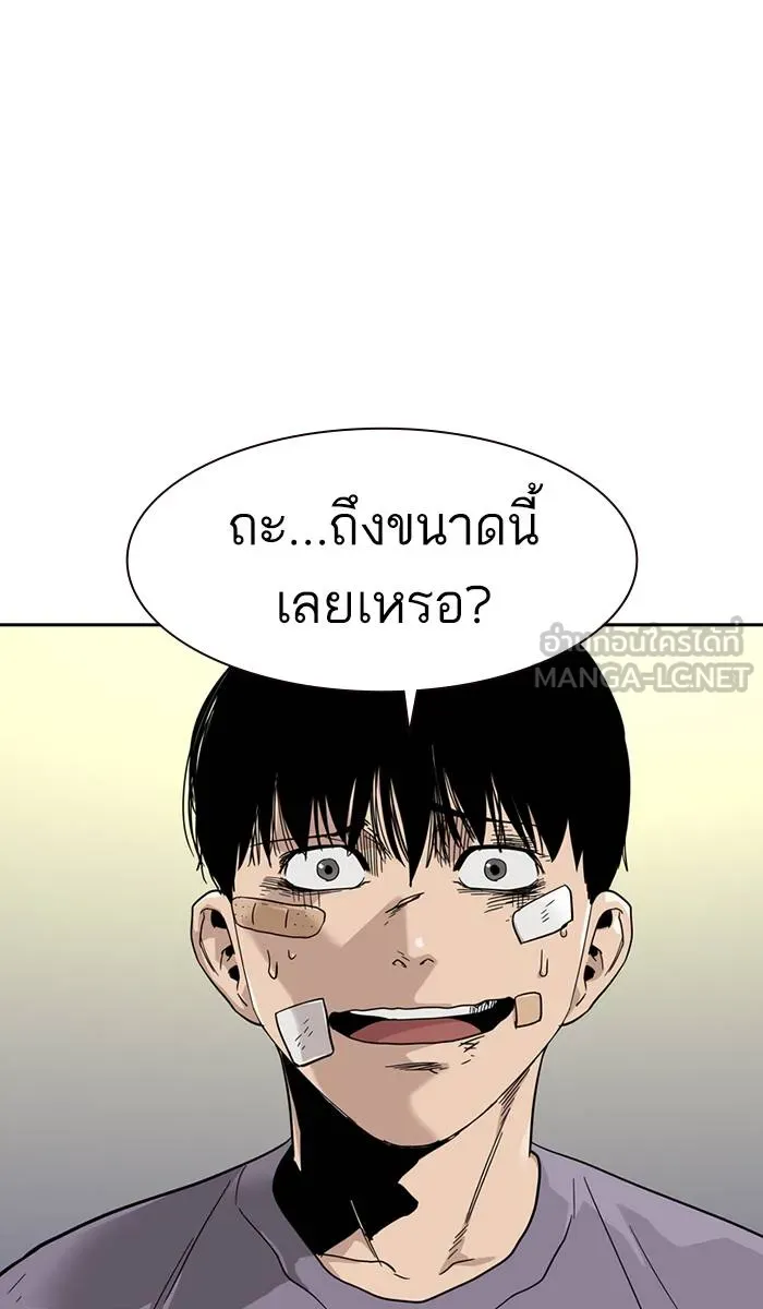 To not die ตอนที่ 29 รูปที่ 57
