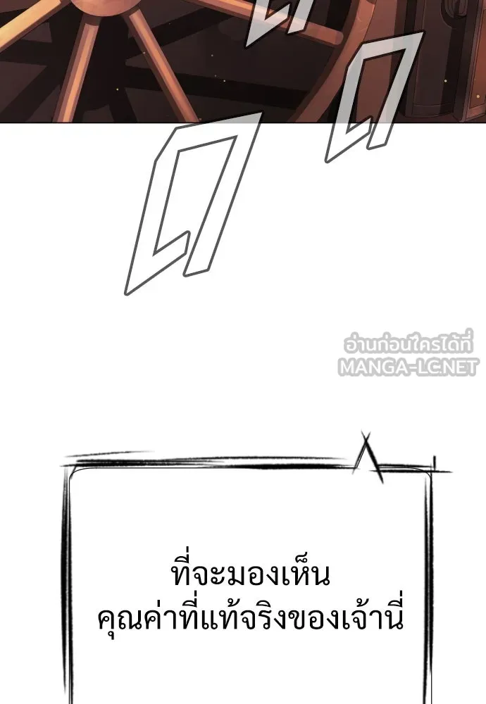 นักฆ่าย้อนวัย ตอนที่ 28 รูปที่ 162