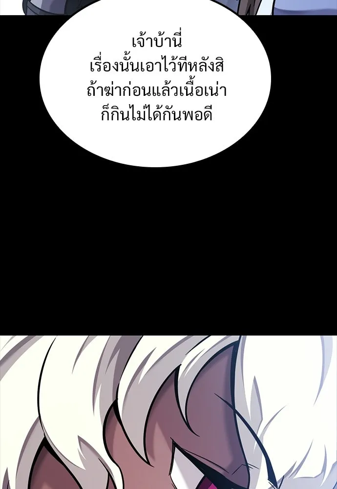 วิถีชาวนาของราชาปีศาจ ตอนที่ 43 รูปที่ 53