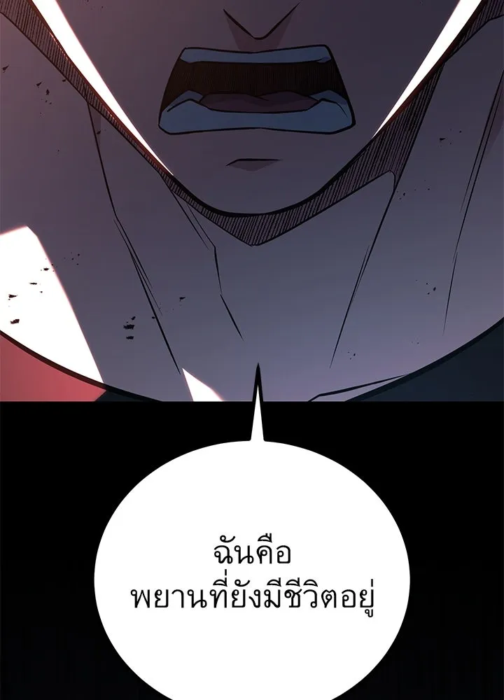 ราชาลานประลอง ตอนที่ 51 รูปที่ 71