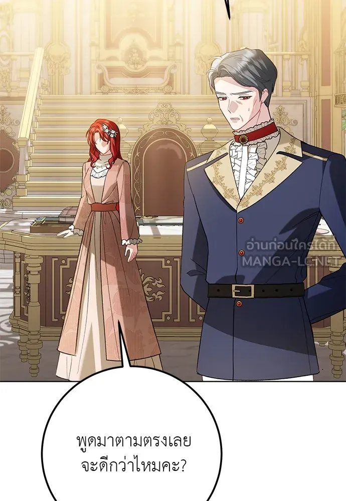 บุปผาลบคมดาบ ตอนที่ 52 รูปที่ 66