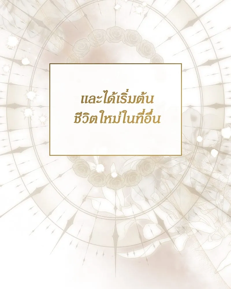 กำราบรักร้ายนายจอมพยศ ตอนที่ 10 รูปที่ 11