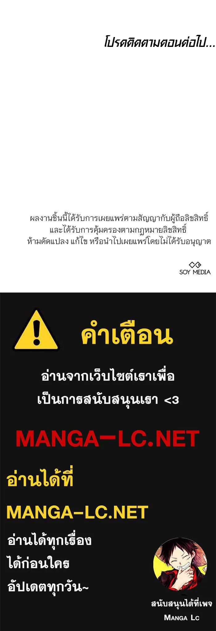 เหตุผลที่ฉันนอกใจ ตอนที่ 40 รูปที่ 123