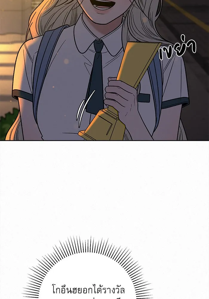 ปฏิบัติการรักวุ่นหัวใจ ตอนที่ 57 รูปที่ 61