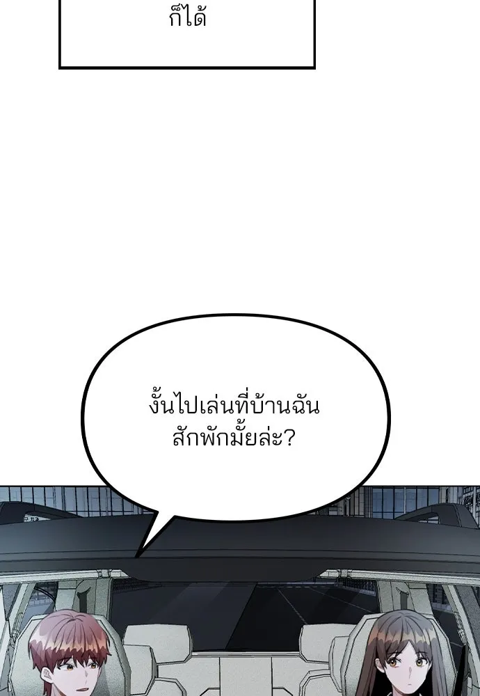 รักผิดแผน ตอนที่ 57 รูปที่ 97