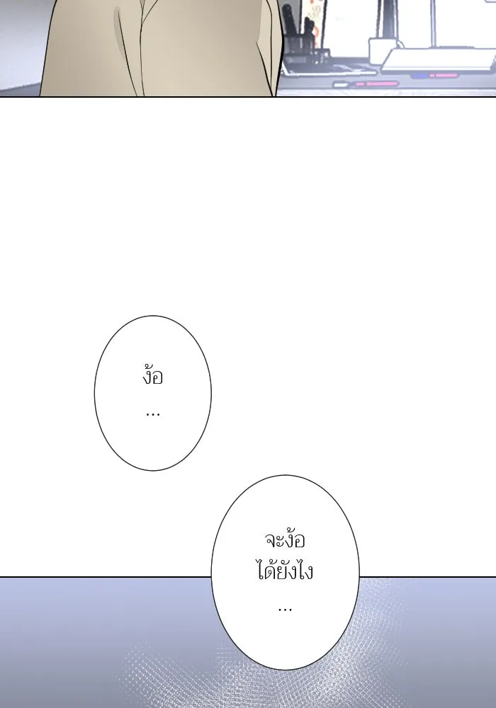 2nd Love หนุ่มเฮ้วสาวbrเปรี้ยวรักเดียวโด ตอนที่ 34 รูปที่ 32