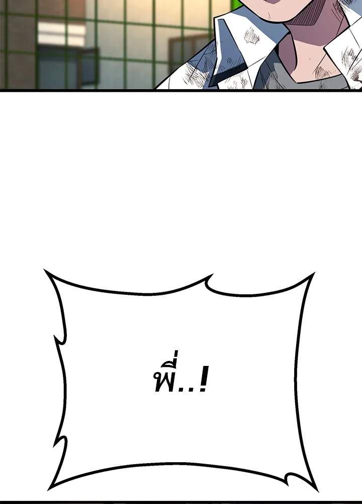 ราชาลานประลอง ตอนที่ 28 รูปที่ 40