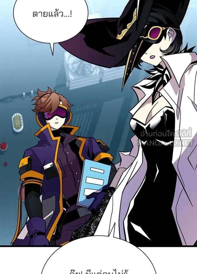 Villain to kill ตอนที่ 209 รูปที่ 68