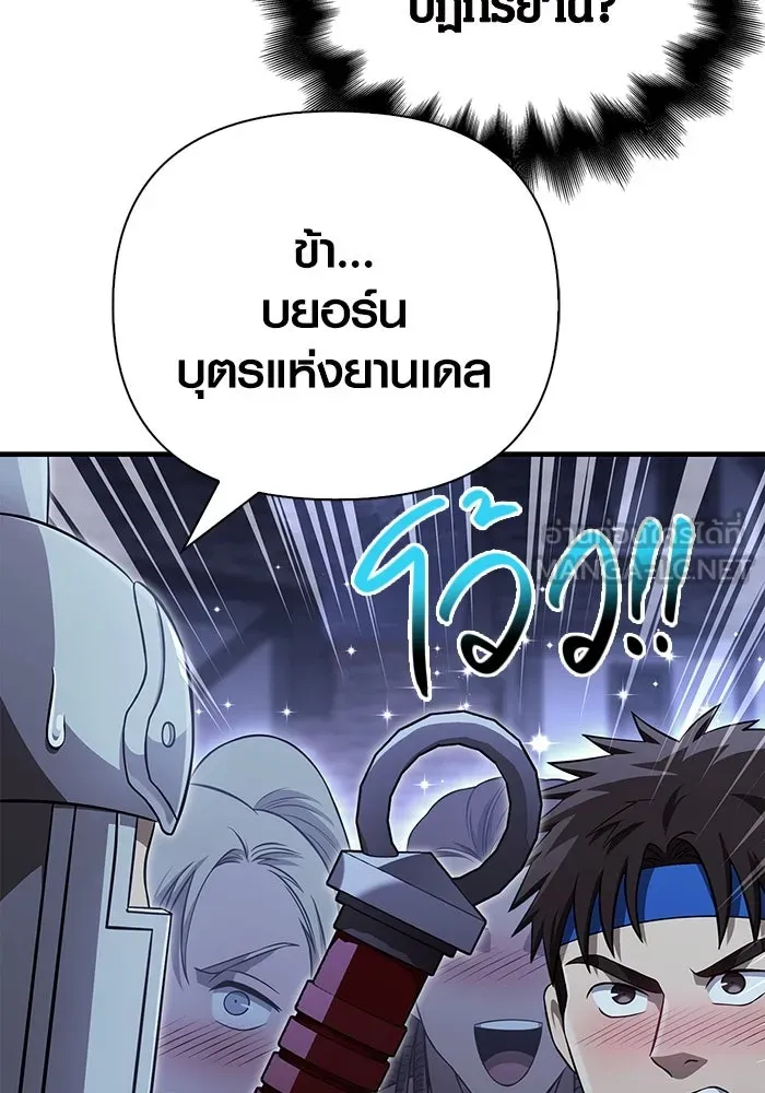 เอาชีวิตรอดในเกมฉบับคนเถื่อน ตอนที่ 88 ทีมเพลย์ รูปที่ 108