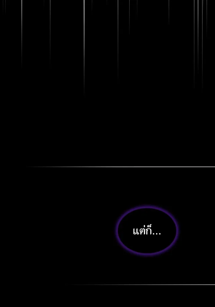 ผู้เล่นขั้นเทพแห่งหอคอยฝึกสอน ตอนที่ 152 รูปที่ 14