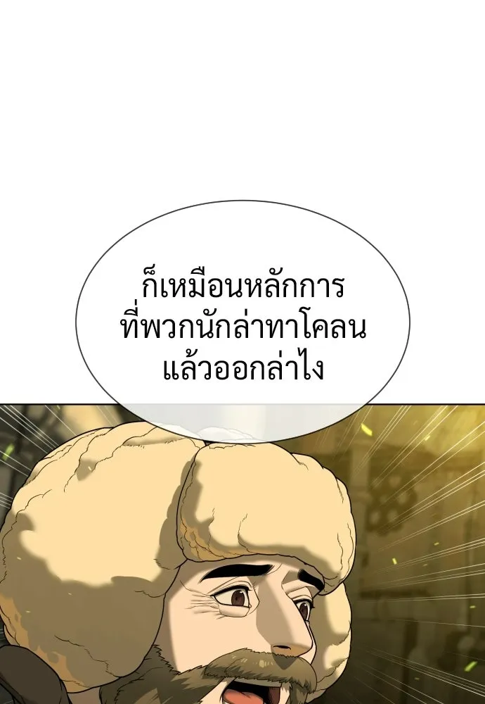 นักฆ่าย้อนวัย ตอนที่ 125 รูปที่ 61