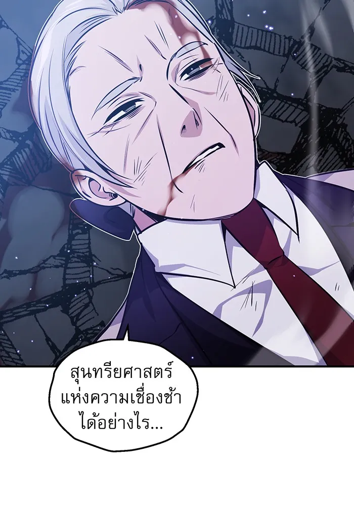 จอมเวทเกิดใหม่ในรอบ 66666 ปี ตอนที่ 39 รูปที่ 92