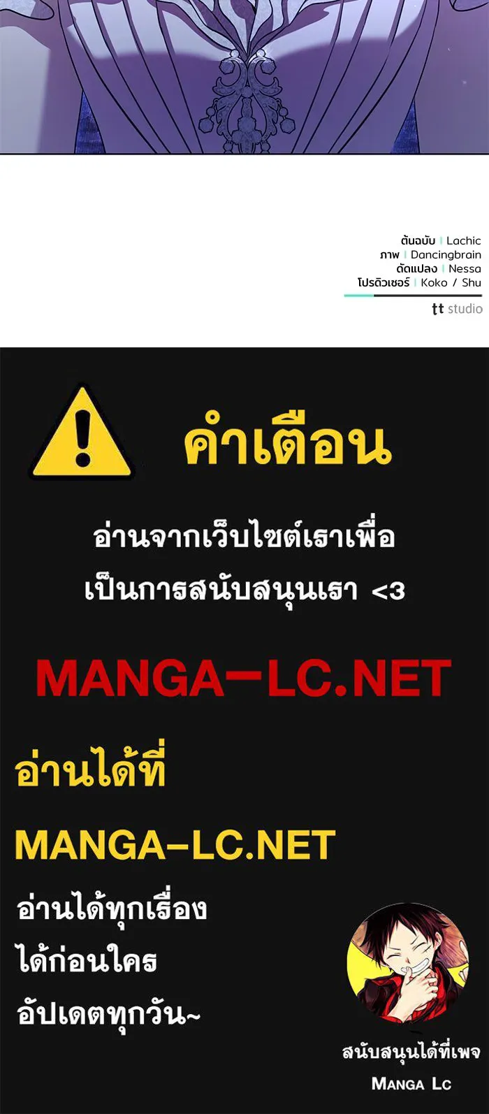 แด่ชู้รักของสามี ตอนที่ 16 รูปที่ 116