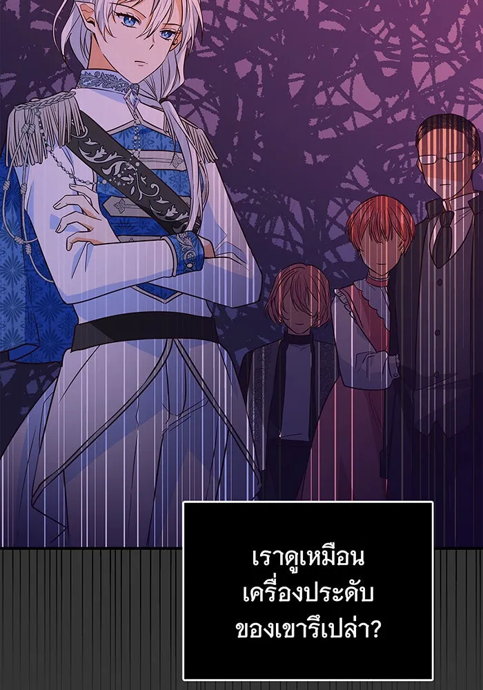 นางร้ายที่ไหนจะมีคุณธรรม ตอนที่ 6 รูปที่ 103